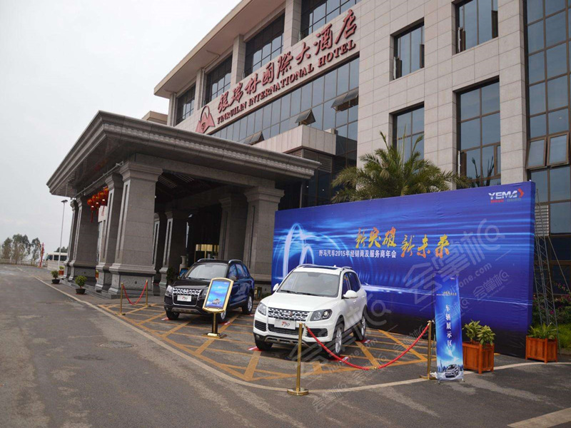 Yinruilin International Hotel