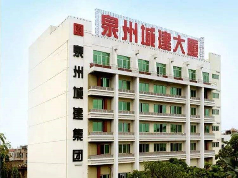 Quanzhou Urban Construction Group