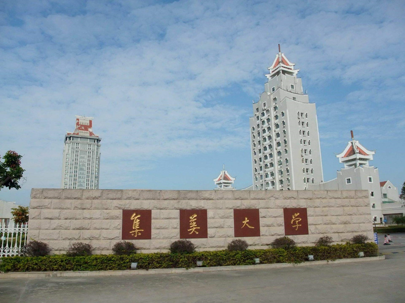 Jimei University