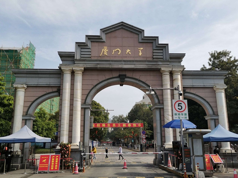 Xiamen University
