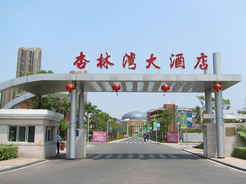 Xiamen Xinlinwan Hotel
